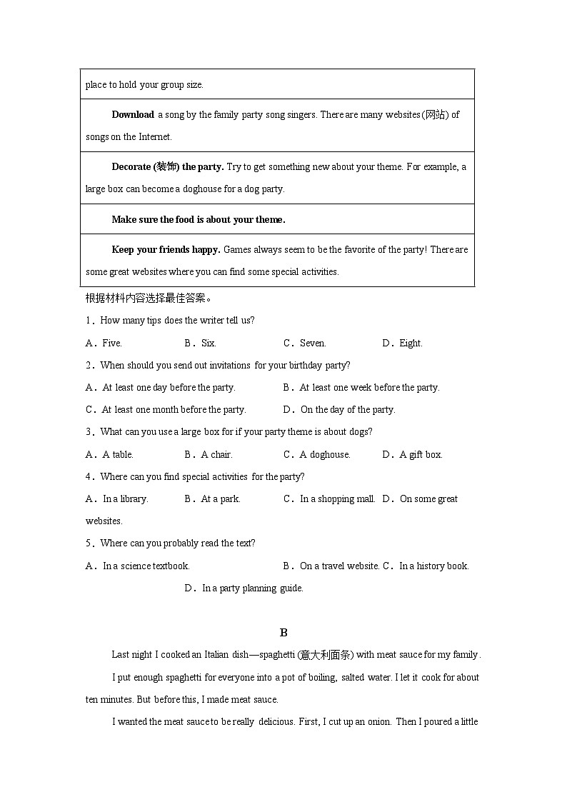 河南省周口市淮阳中学2024-2025学年八年级上学期期末考试 英语试题(含解析)第3页