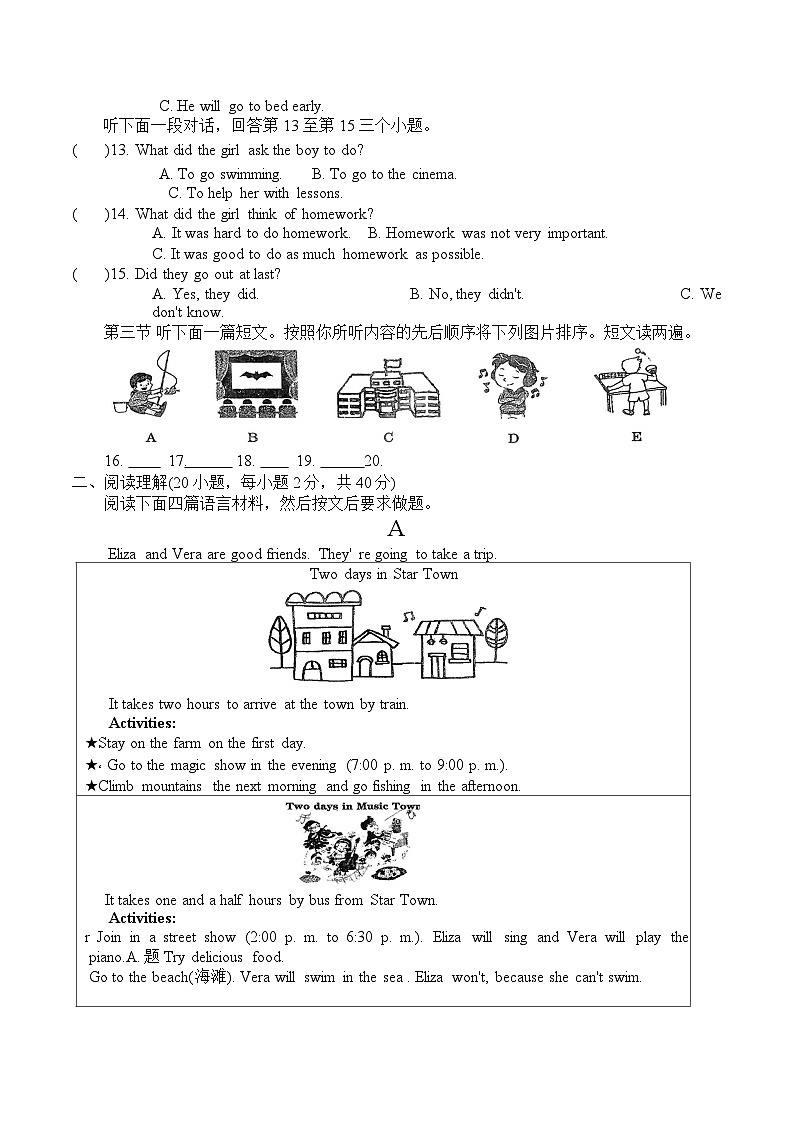 河南省周口市沈丘县中英文学校、志远中学2024-2025学年八年级上学期12月月考 英语试卷第2页