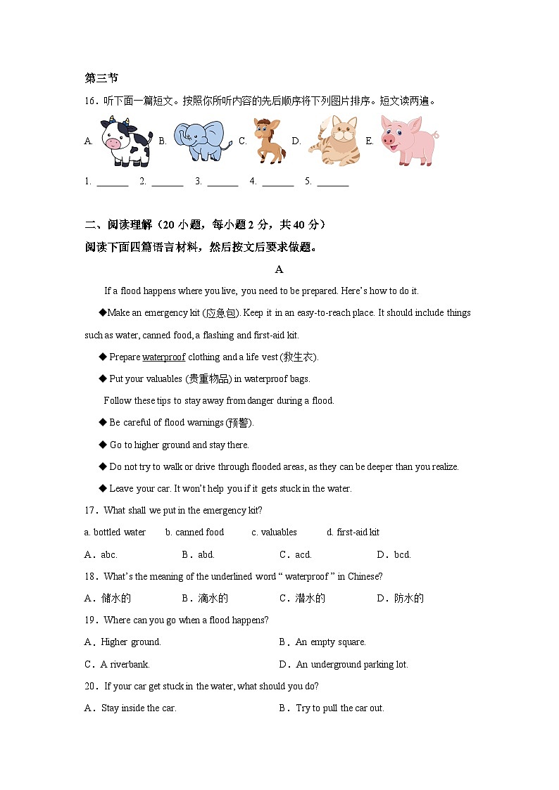 河南省驻马店市汝南县天中山、双语学校联考2024-2025学年八年级上学期期末 英语试题(含解析)第3页