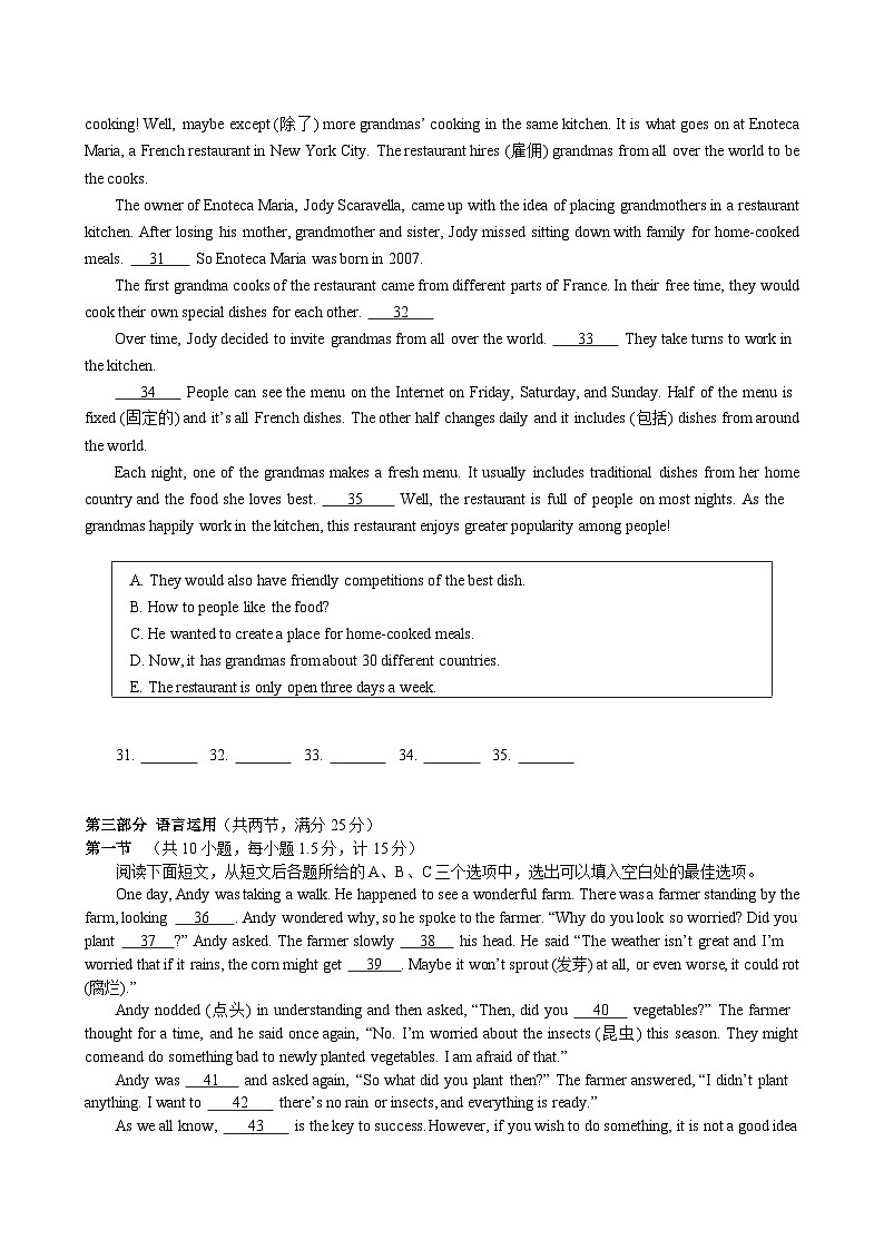 湖南省长沙市立信中学2024-2025学年八年级上学期第三次月考 英语试题第3页