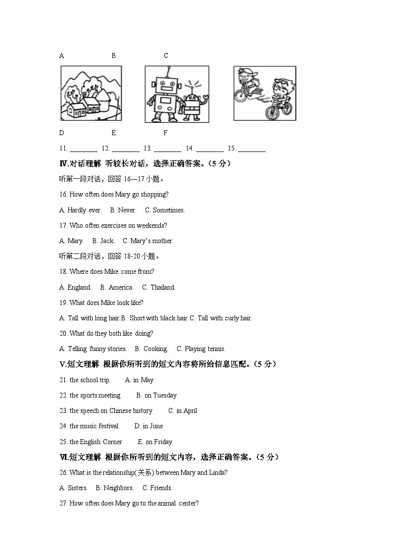 吉林省松原市宁江区2024-2025学年八年级上学期期末考试 英语试题(含解析)第2页