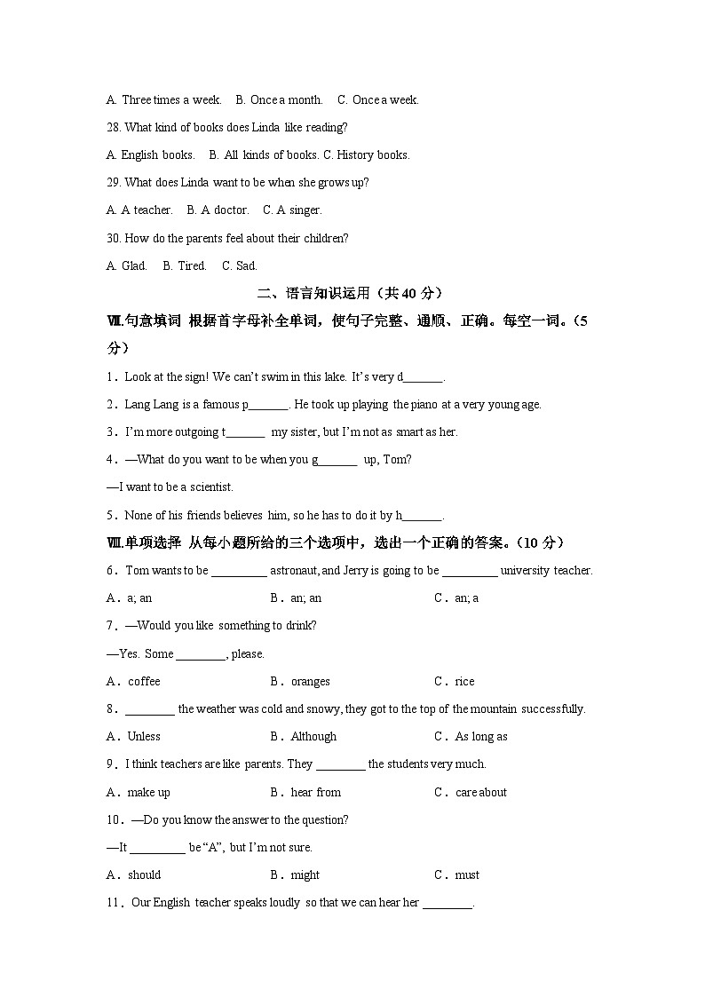吉林省松原市宁江区2024-2025学年八年级上学期期末考试 英语试题(含解析)第3页
