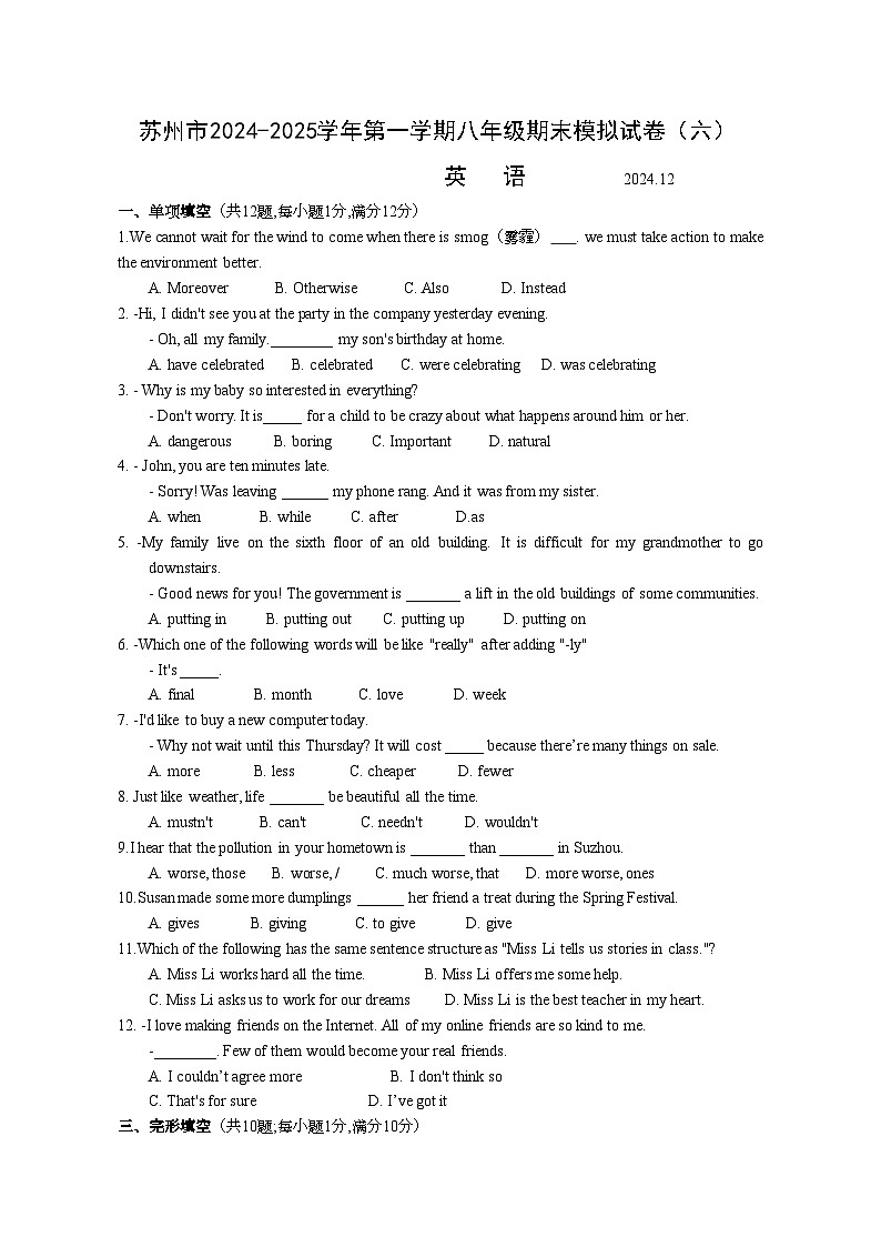 江苏省苏州市2024-2025学年第一学期八年级 英语期末模拟试卷(六)第1页