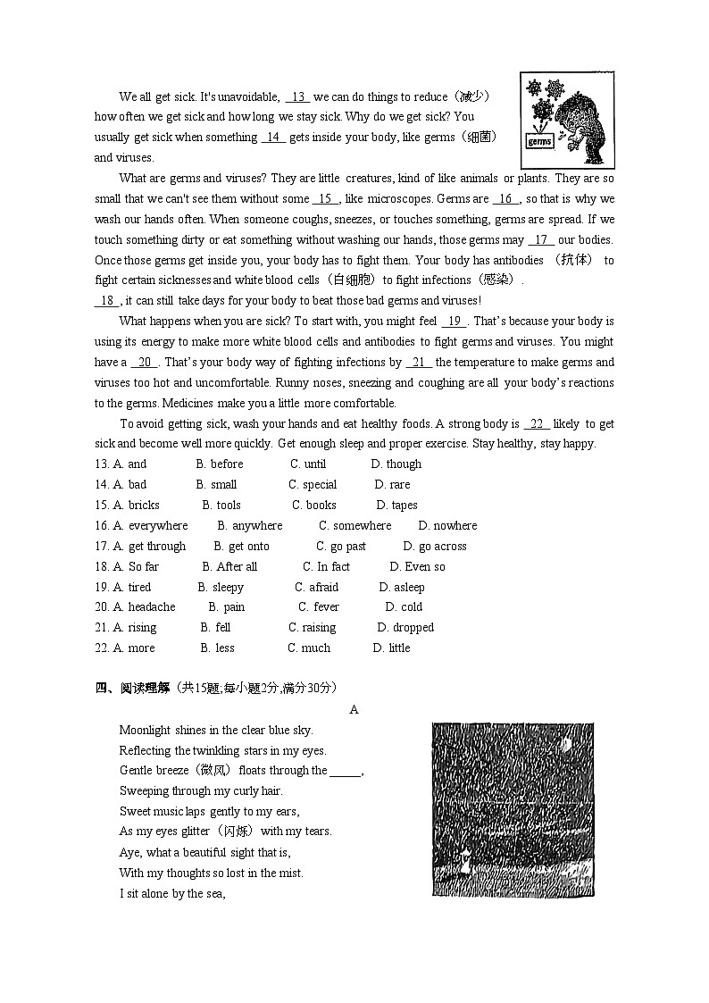 江苏省苏州市2024-2025学年第一学期八年级 英语期末模拟试卷(六)第2页