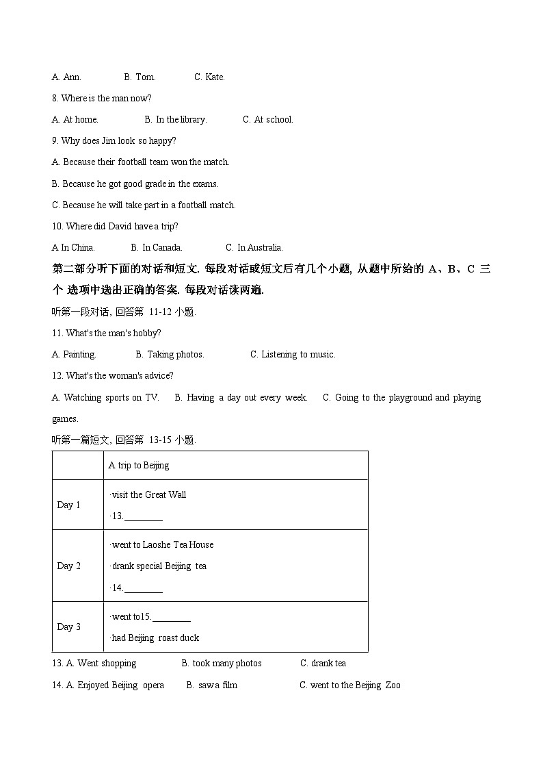 江苏省徐州市第三十六中学2024-2025学年八年级上学期12月第三次月考 英语试题第2页