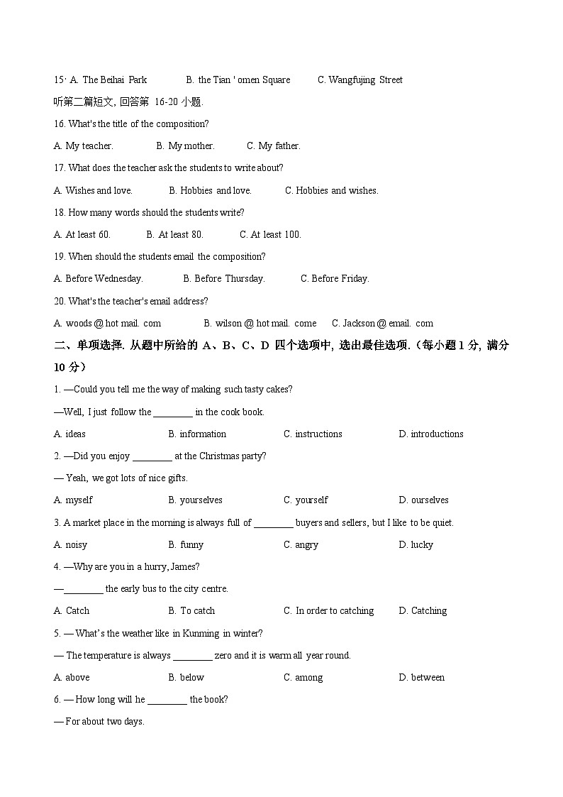 江苏省徐州市第三十六中学2024-2025学年八年级上学期12月第三次月考 英语试题第3页