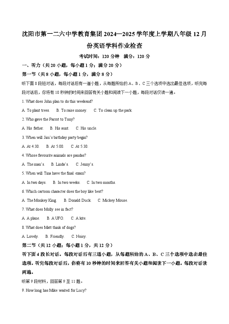 辽宁省沈阳市第一二六中学 2024-2025学年上学期八年级12月月考 英语试卷