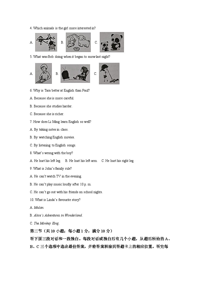 四川省广安市华蓥市2023-2024学年八年级上学期期末考试 英语试题(含解析)第2页