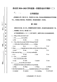 2025北京房山初一（上）期末英语试卷