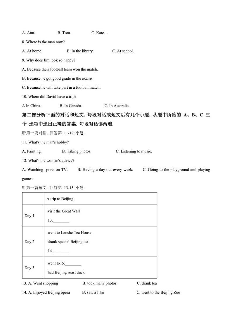 2024~2025学年江苏省徐州市第三十六中学八年级上12月(三)月考英语试卷(含答案)第2页