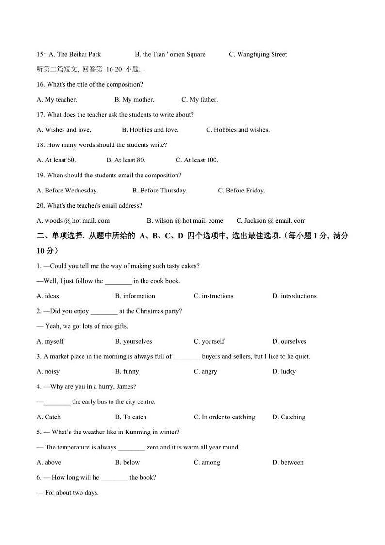 2024~2025学年江苏省徐州市第三十六中学八年级上12月(三)月考英语试卷(含答案)第3页
