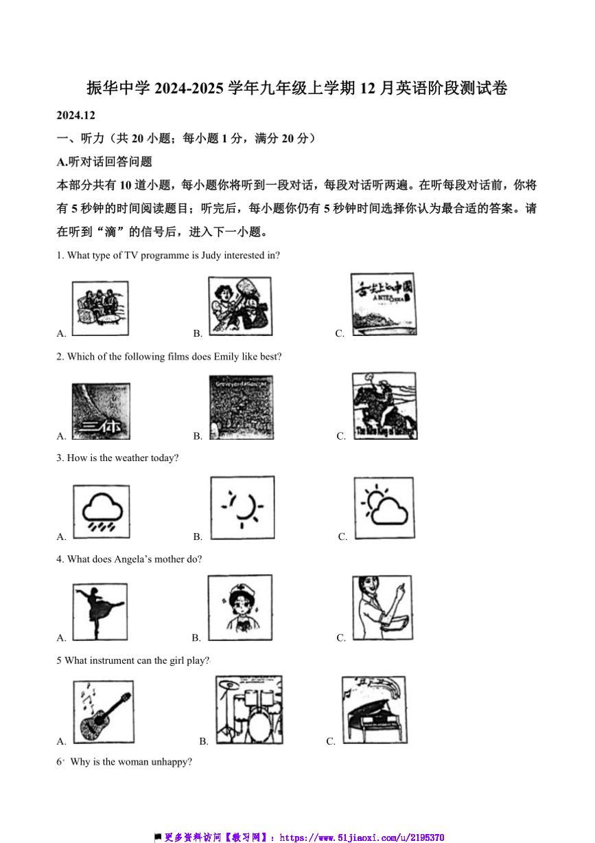 2024～2025学年江苏省苏州振华中学九年级上12月英语阶段测试卷(含答案)