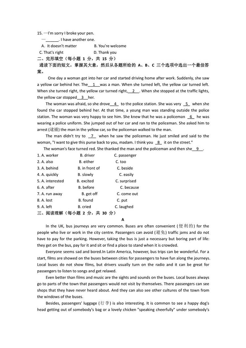 2024~2025学年陕西省渭南市九年级上期末测试英语试卷(含答案)第3页