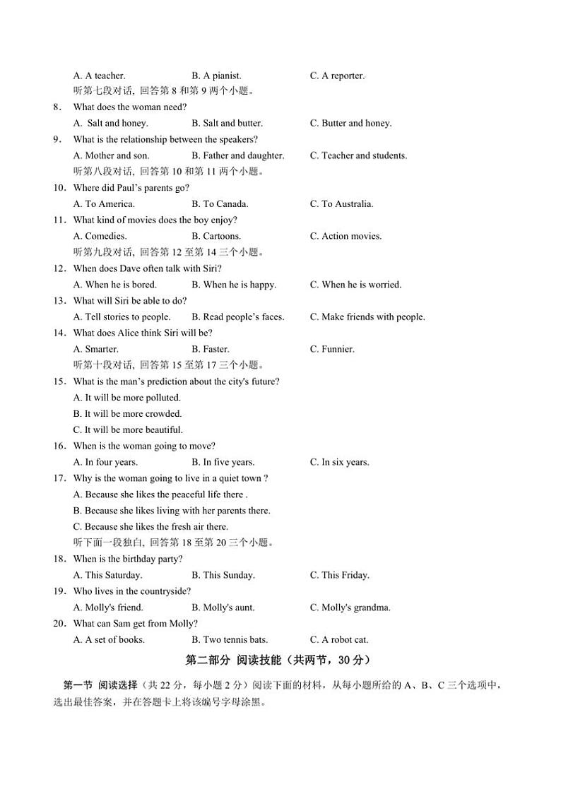 2024~2025学年湖南省永州市道县八年级上(二)学情监测月考英语试卷(含答案)第2页