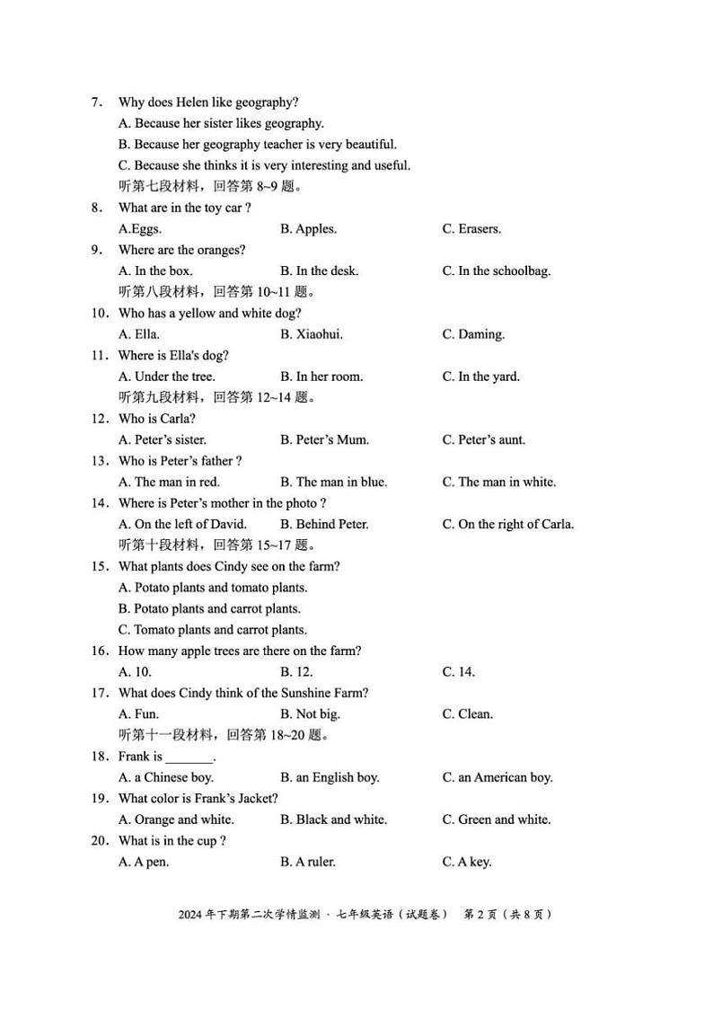 2024~2025学年湖南省永州市道县七年级上(二)学情监测月考英语试卷(含答案)第2页