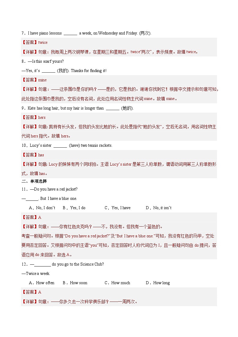 Unit 3 第1课时 Section A(1a-Pronunciation)(练习)(含答案解析)第2页