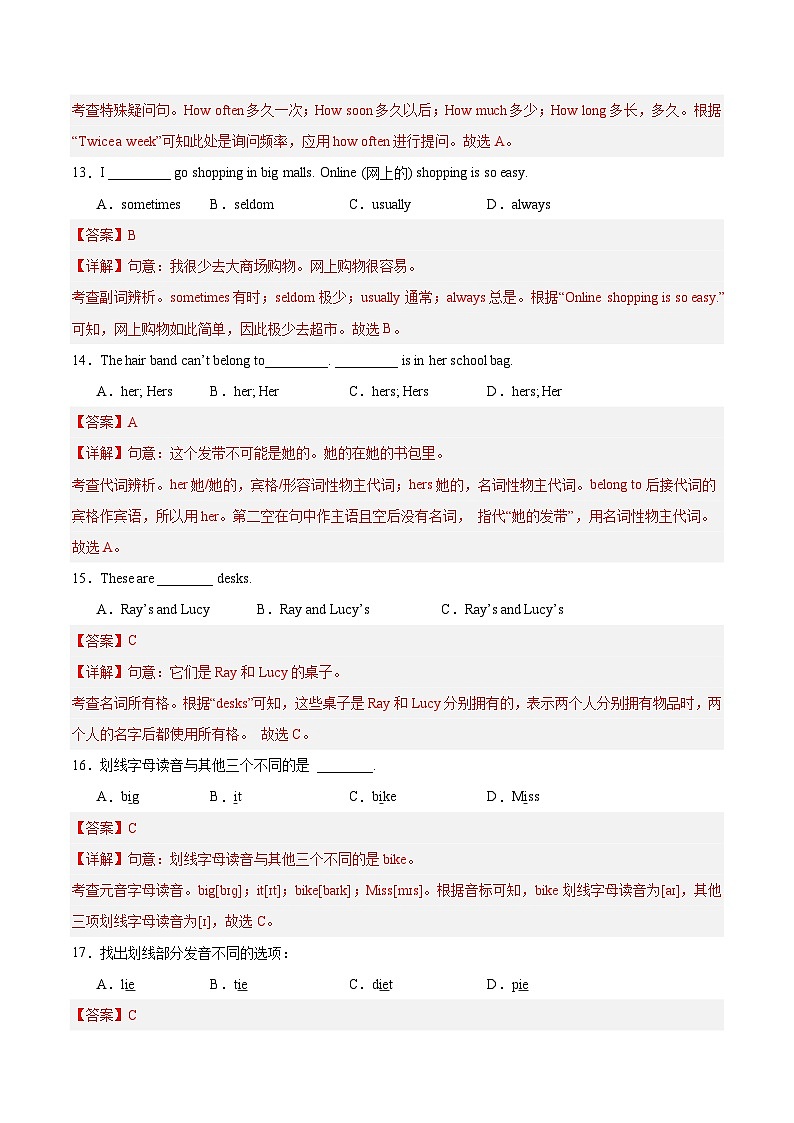 Unit 3 第1课时 Section A(1a-Pronunciation)(练习)(含答案解析)第3页