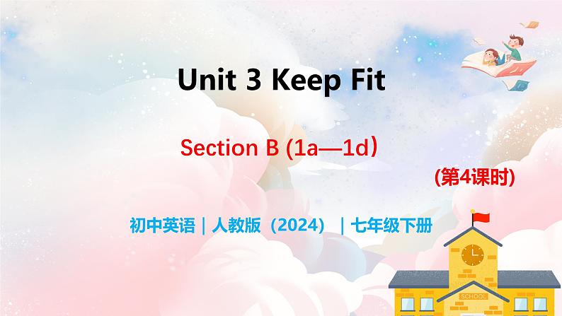 Unit 3 Keep Fit 第4课时 Section B(1a-1d)第1页