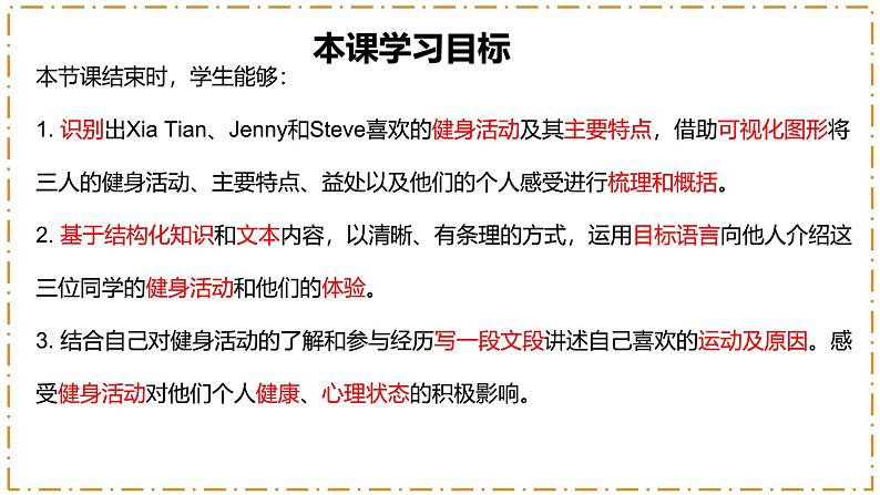 Unit 3 Keep Fit 第4课时 Section B(1a-1d)第2页