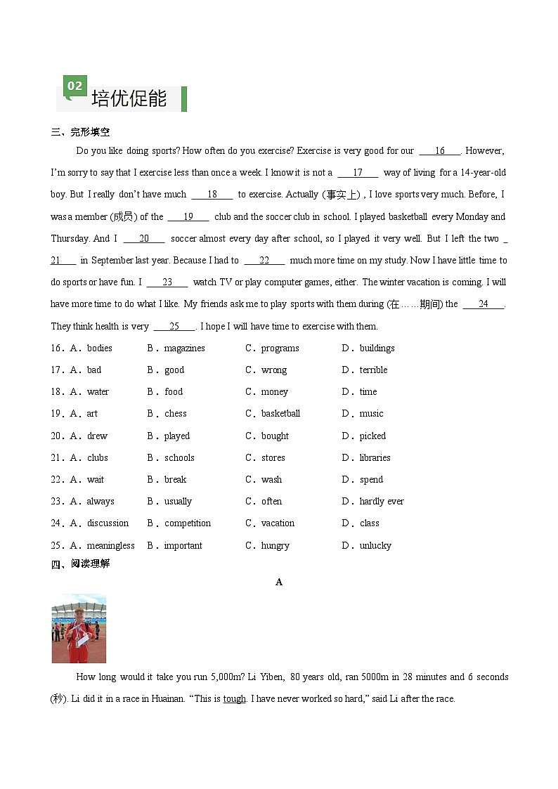 Unit 3 第4课时 Section B(1a-1d)(练习)第2页