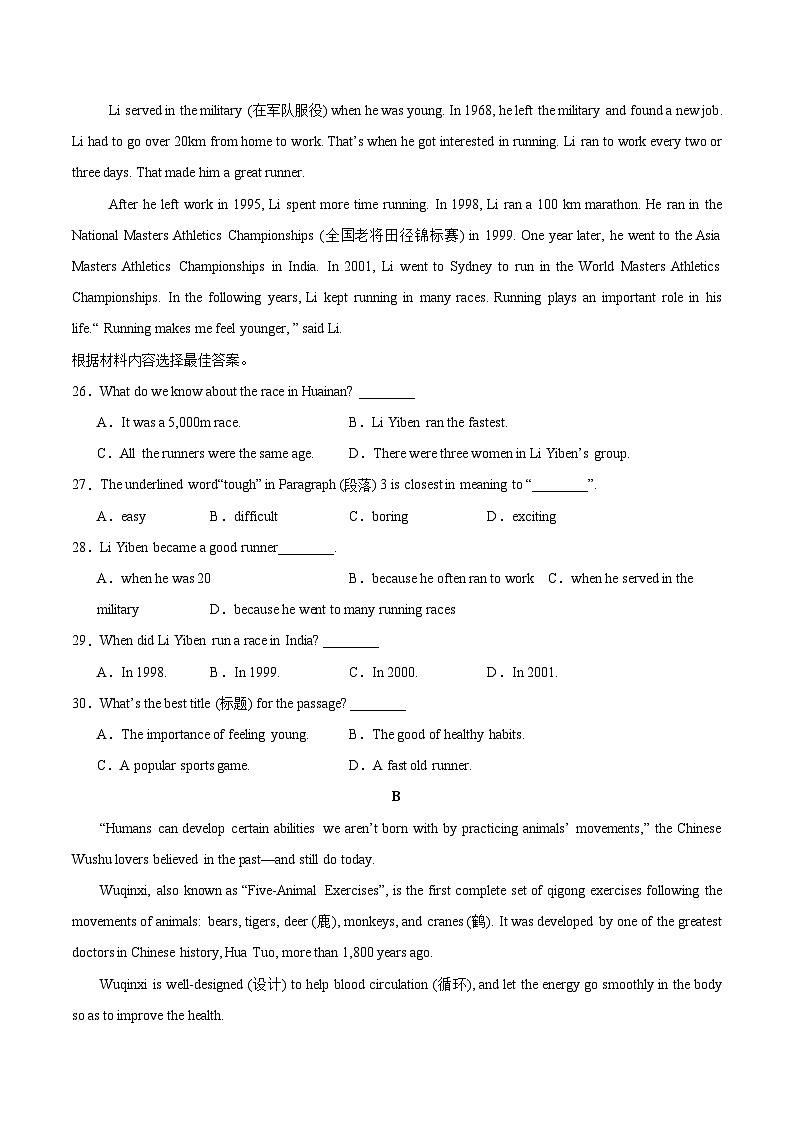 Unit 3 第4课时 Section B(1a-1d)(练习)第3页