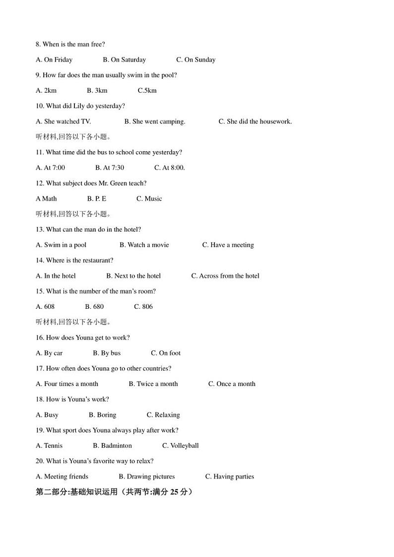 2024~2025学年四川省自贡市富顺县西区九年制学校(富顺县安和实验学校)八年级上11月考英语试卷(含解析)第2页