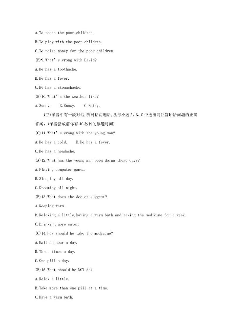 鲁教版七年级下英语册期末检测卷试卷(含答案)第2页