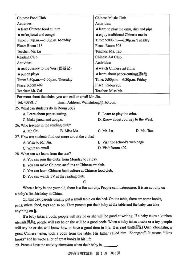 2024~2025学年辽宁省铁岭市七年级上期末监测英语试卷(含答案)第3页