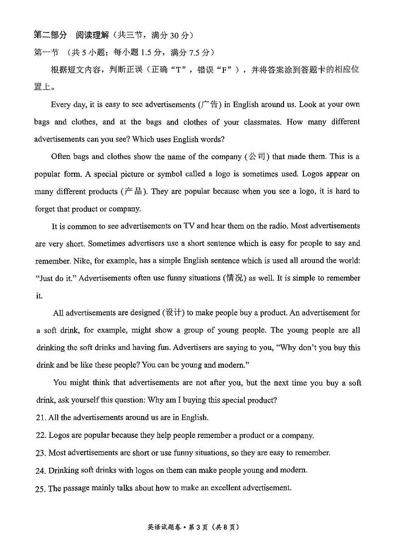 【8年级03英语】曲靖市2024-2025学年秋季学期期末考试八年级英语试题卷(pdf原卷版)第3页