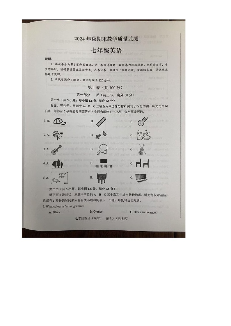 四川省德阳市中江县2024-2025学年七年级上学期英语期末试题第1页