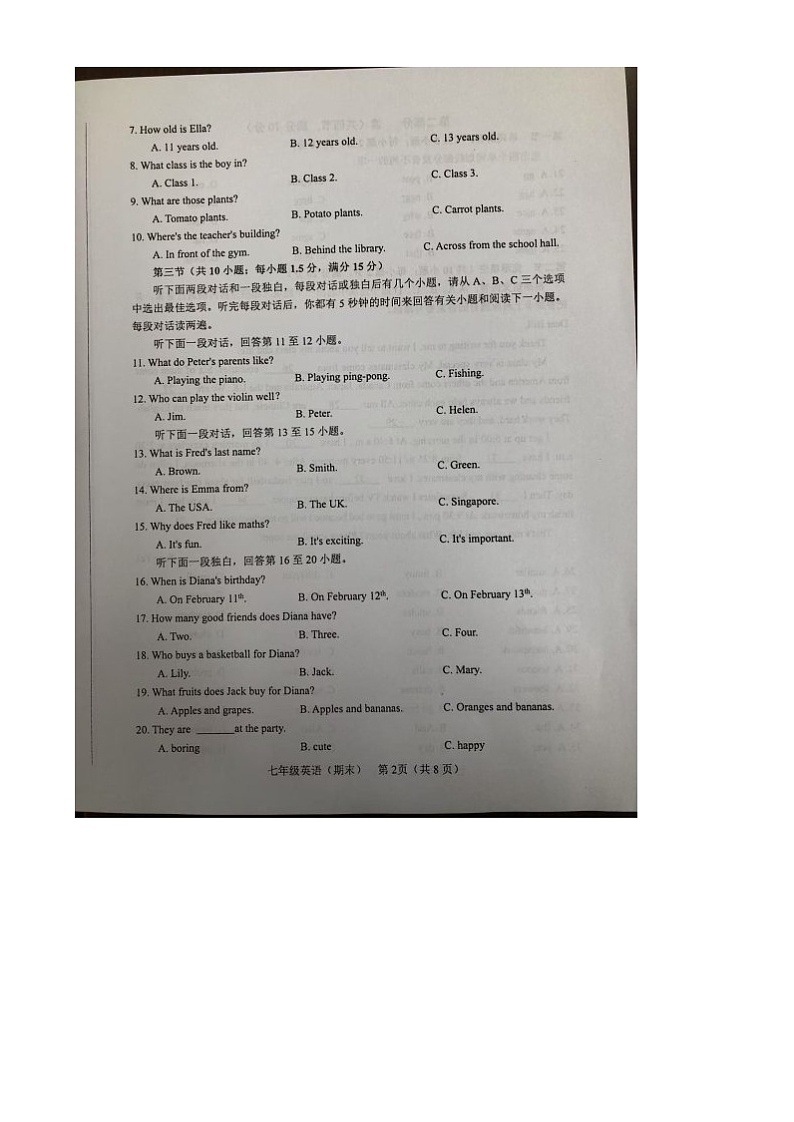 四川省德阳市中江县2024-2025学年七年级上学期英语期末试题第2页