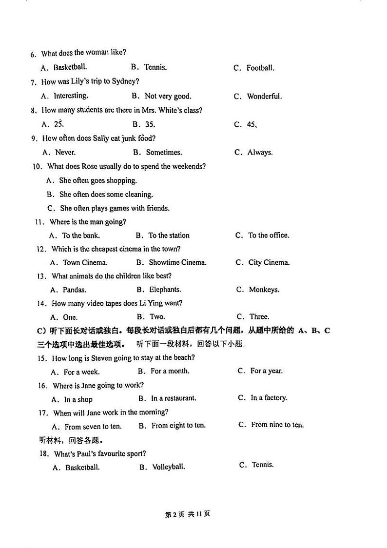 天津市耀华中学2024-2025学年八年级上学期期末考试英语试卷第2页