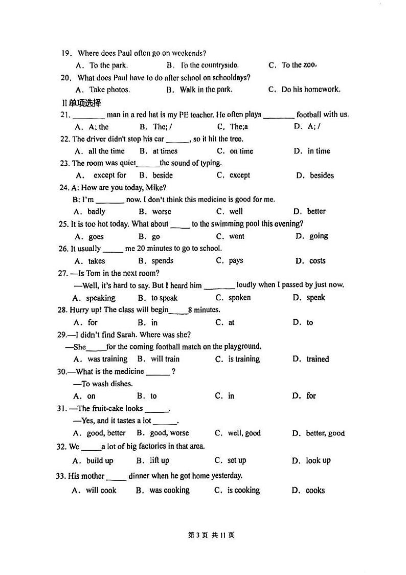 天津市耀华中学2024-2025学年八年级上学期期末考试英语试卷第3页