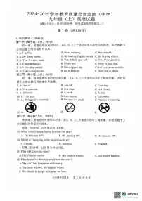 重庆市九龙坡区2024-2025学年九年级上学期期末考试英语试卷
