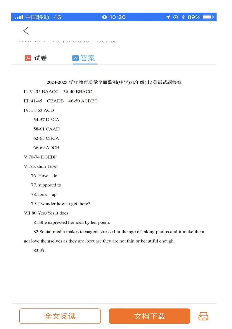 2024-2025学年重庆市九龙坡区九年级(上)期末英语试卷 2024-2025学年重庆市九龙坡区九年级(上)期末英语试卷答案第1页