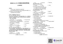 湖南省衡阳市衡阳县2024-2025学年九年级上学期1月期末英语试题