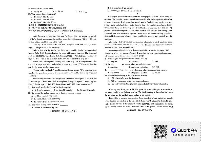 湖南省衡阳市衡阳县2024-2025学年九年级上学期1月期末英语试题第2页