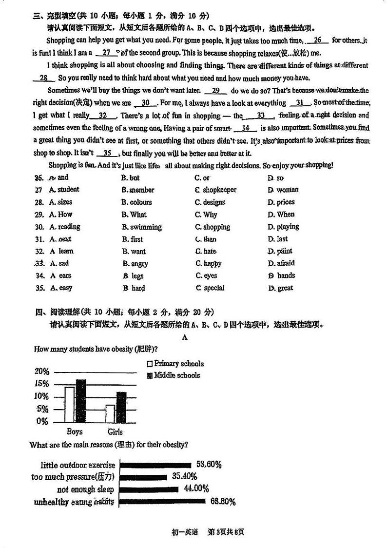 江苏省苏州立达中学2024-2025学年七年级上学期英语期末试卷(无答案)第2页