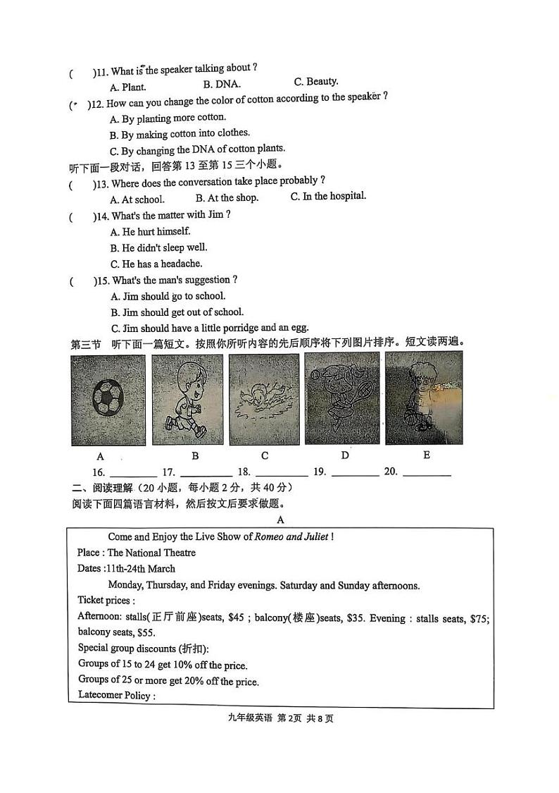 河南省驻马店上蔡县2024-2025学年九年级上学期期末素质测试英语试卷第2页