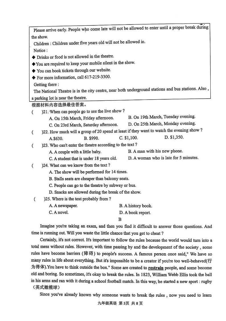 河南省驻马店上蔡县2024-2025学年九年级上学期期末素质测试英语试卷第3页