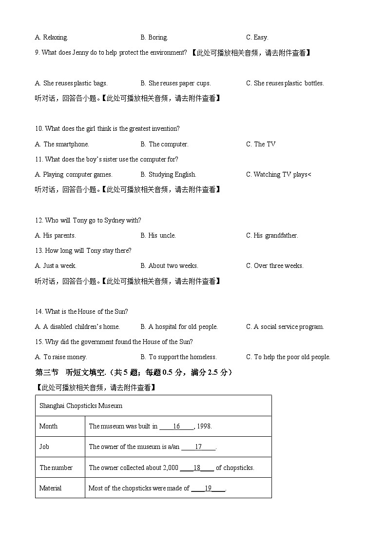 内蒙古呼伦贝尔市鄂伦春自治旗2024-2025学年九年级上学期期末考试英语试题第2页