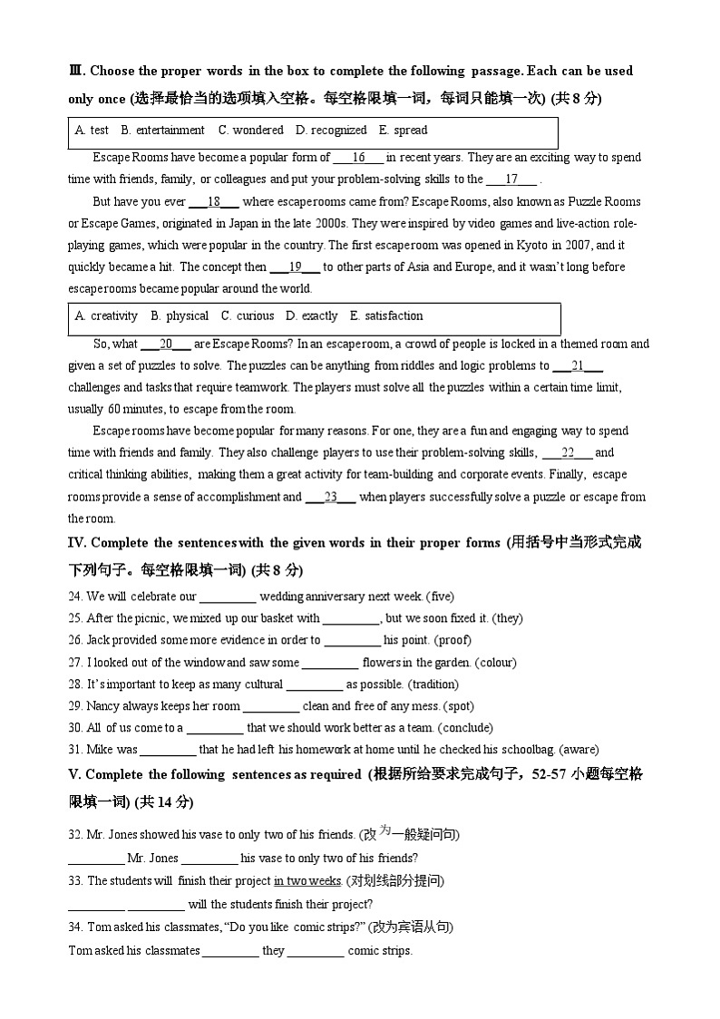 2025年上海市青浦区中考一模英语试题第3页