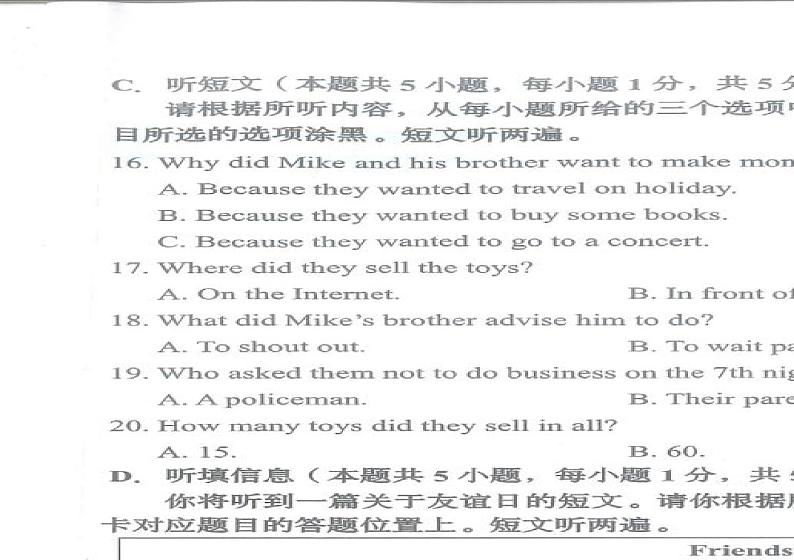 广东省潮州市湘桥区2024-2025学年九年级上学期1月期末考试英语试题第2页