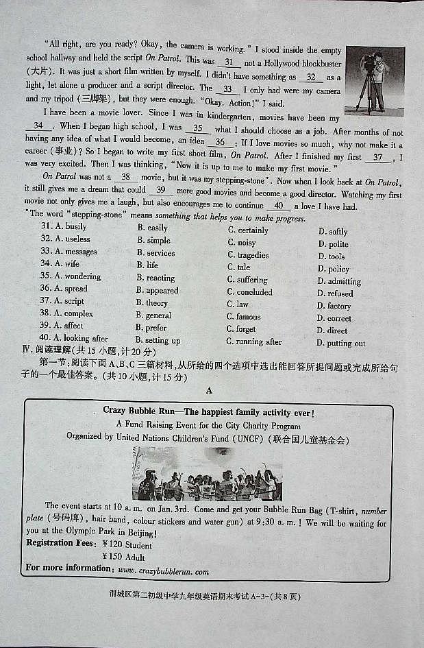 陕西省咸阳市渭城区第二初级中学九年级英语2024-2025学年度第一学期期末考试试卷第3页