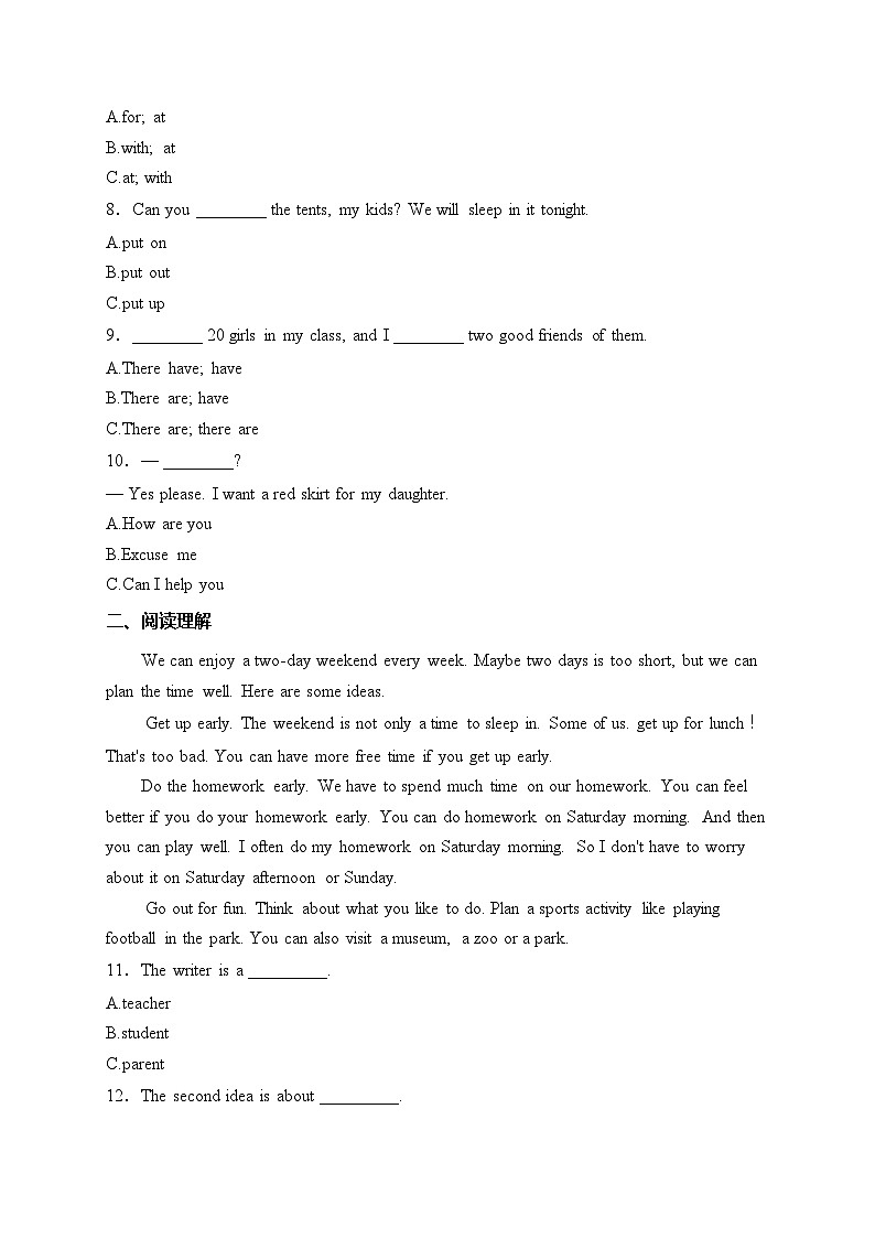 山东省菏泽市单县2024-2025学年七年级上学期12月月考英语试卷(含答案)第2页