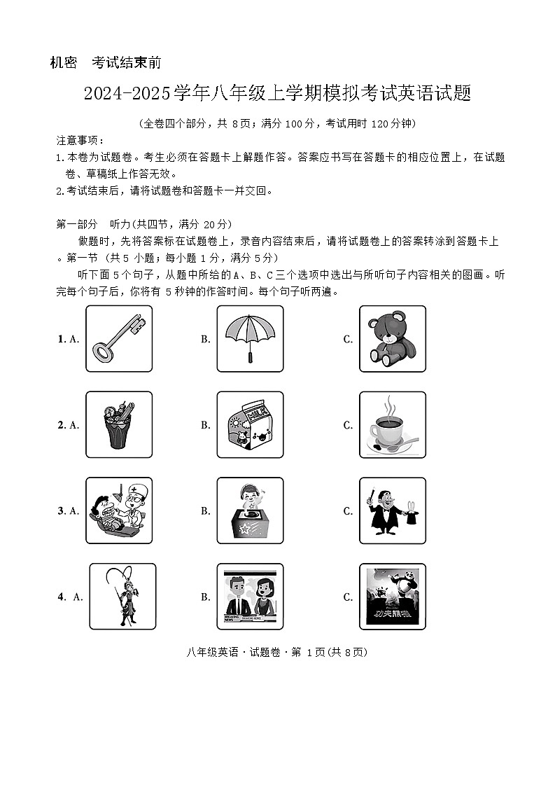 +云南省曲靖市沾益区曲靖市民族中学2024-2025学年八年级上学期模拟预测英语试题第1页