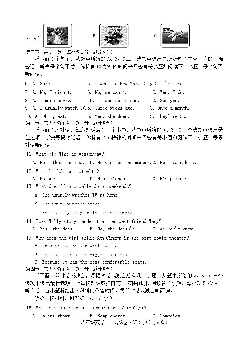 +云南省曲靖市沾益区曲靖市民族中学2024-2025学年八年级上学期模拟预测英语试题第2页