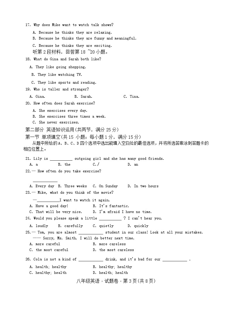 +云南省曲靖市沾益区曲靖市民族中学2024-2025学年八年级上学期模拟预测英语试题第3页