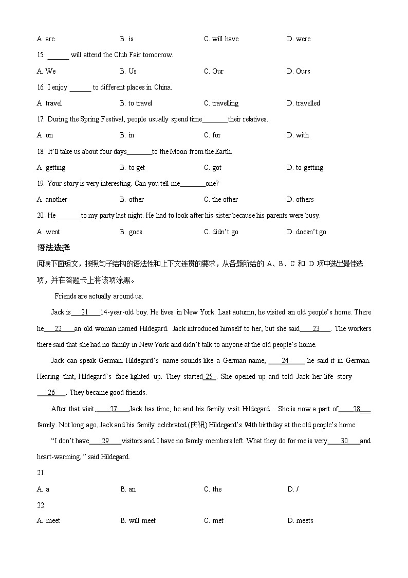 广东省广州市番禺区2023-2024学年七年级上学期期末英语试题第2页