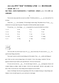 广东省广州市海珠区2023-2024学年七年级上学期期末英语试题